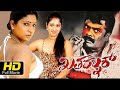 Khatharnak Kannada Full Movie ಖತರ‍್ನಾಕ್ NEW HD KANNADA MOVIES Ravi Kale Roopika