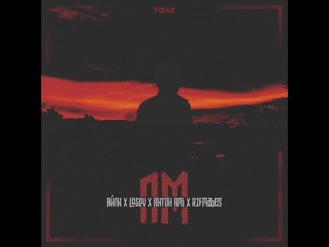 Video thumbnail for ЛМ (LM)