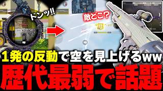 【絶望】海外で今話題の『歴代最弱になるカスタム』をランクマで使ってみた結果...反動がデカすぎて敵を見失うんだww【CODモバイル】