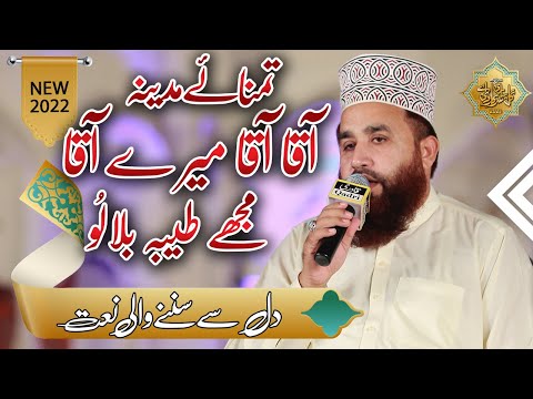 New Top Naats All Time || Best Naat Khalid Hasnain Khalid || New Naats 2022 Special Kalam