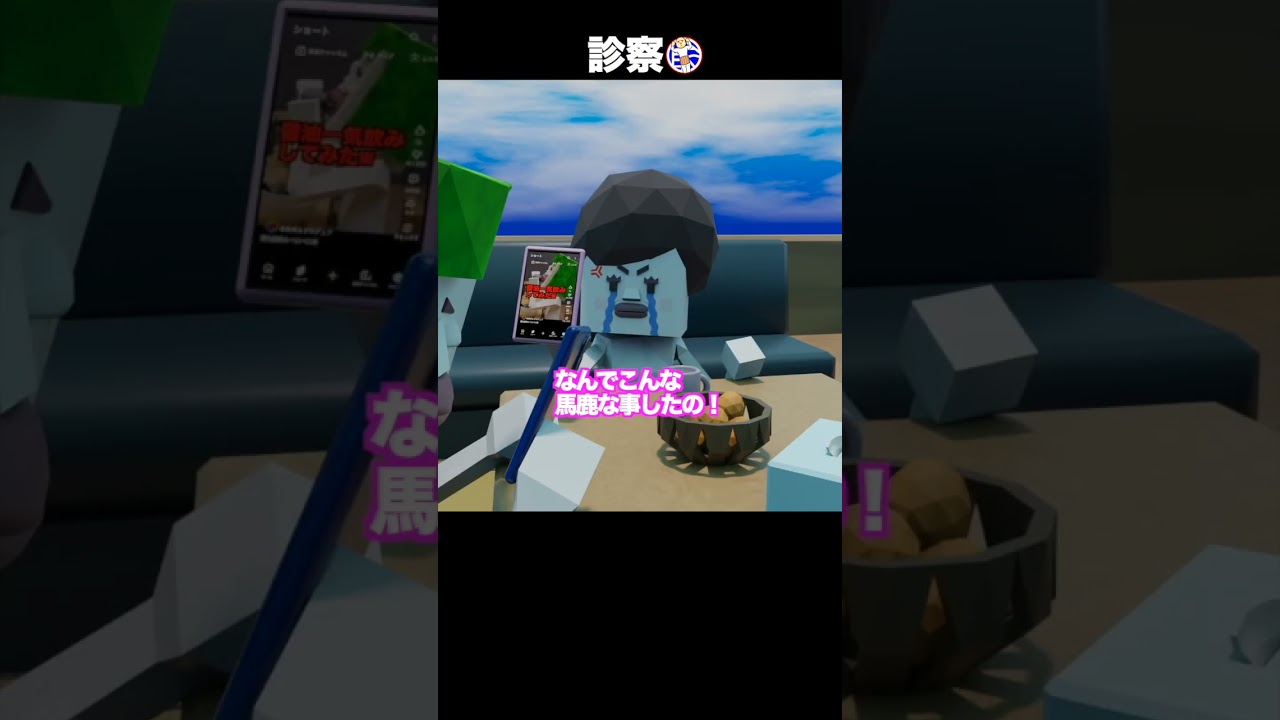 診察　#shorts #アニメ #四角いやつ