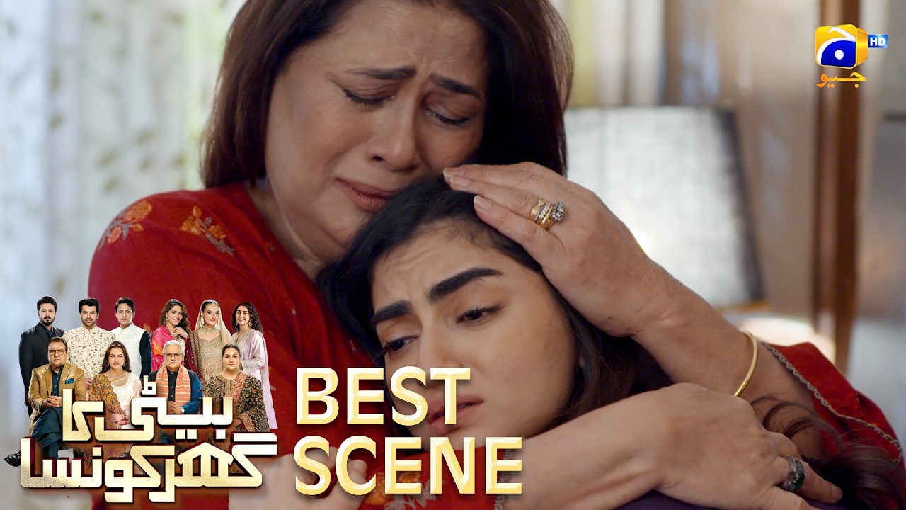 Beti Ka Ghar Konsa EP 43 | 𝐁𝐞𝐬𝐭 𝐒𝐜𝐞𝐧𝐞 𝟎𝟒 | Humayoun Ashraf - Momal Sheikh - Ali Abbas | HAL PAL GEO
