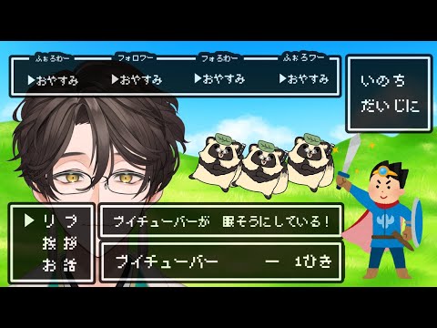 【#ゲーム ドラゴンクエストⅢ】8日目。秘技どくばり作戦!!レベル上げの巻✨₍ᐢ⓿ᴥ⓿ᐢ₎【新人Vtuber】