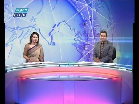দুপুর ০২ টার সংবাদ,০৪ নভেম্বর ২০১৮