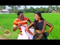 4 லட்சம் வியூஸ் கடந்த மச்சிமன்னாரு ரா�