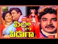 Pilla Pidugu Telugu Full Movie Ramakrishna Helen And Jyothi Lakshmi Telugu Comedy Movies