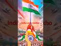 Indian Soldiers Jai Hind Jai Bharat Mata Indian National Anthems Shorts Indianarmy Part 1
