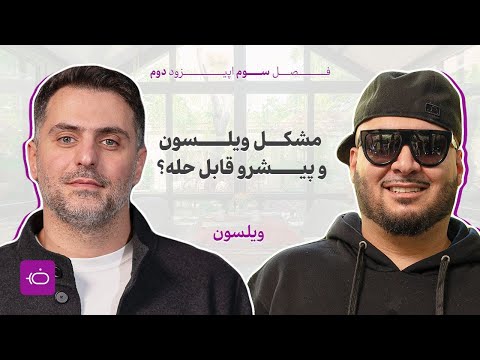 مست بودن سامان ویلسون رو استیج روسیه؟!