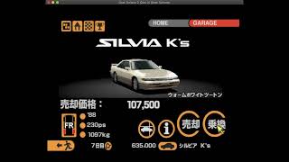 【GT2 on Mac】車物色
