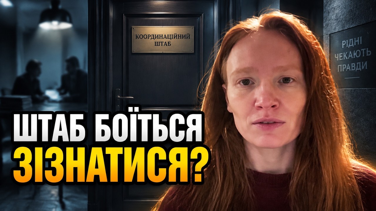 ⚡ Усі аж оніміли! Чому Координаційний штаб приховує деталі обміну полонених