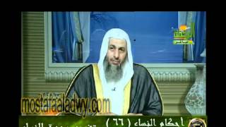 احكام النساء 66
