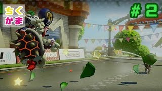 #2【マリカー8DX】キャラに対する悪口が止まらねぇｗｗｗ【二人実況】