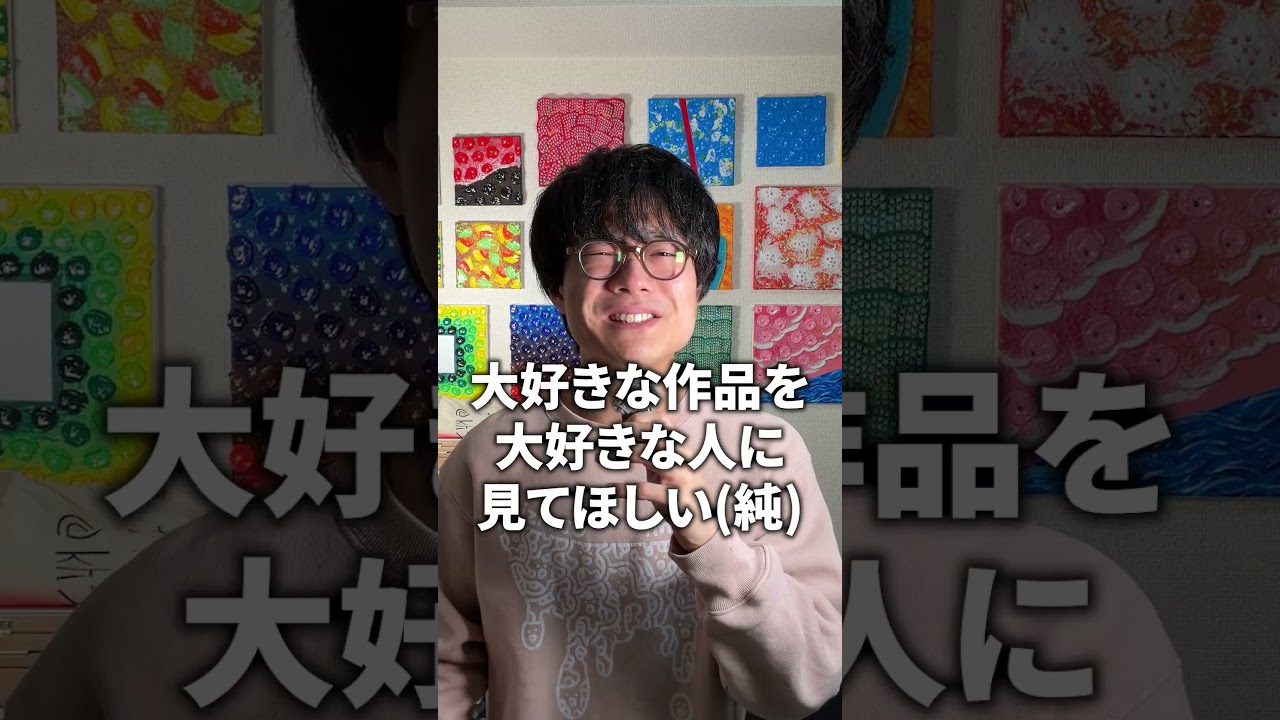 【ない】個展のコンセプトを教えて！ #雑談 #個展 #アート #ymch #画家 #shorts