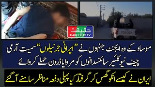 Drone Operators Linked to Strikes for Israel in Iran No Longer Active