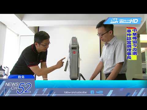 20180519中天新聞　精品家電價高難下手　共享平台供租借
