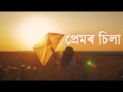 KLANZ x Ereka - PREMOR SILA | Wildwood Records (Official Song) // Dragon lyrics // Assamese new song