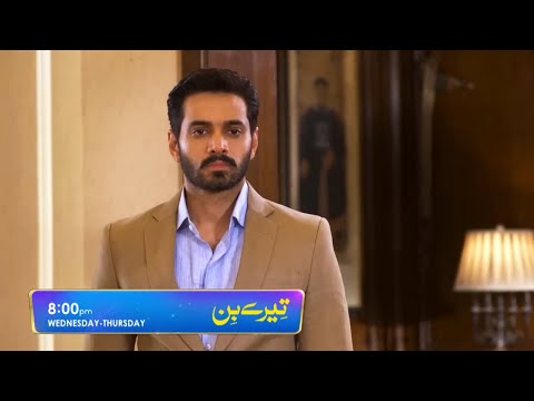 Tere Bin Episode 33 New Teaser - Yumna Zaidi - Wahaj Ali - Tere Bin Ep 33 New Promo