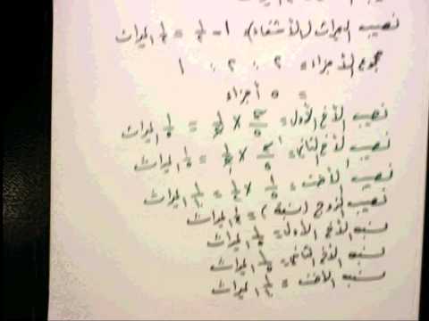 الصف السابع  الوحدة الثامنة: النسبة والتناسب والنسبة المئوية البند الثاني ج2