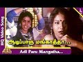 May Madham Tamil Movie Songs Adi Paru Mangatha Video Song Vineeth Sonali Kulkarni A R Rahman