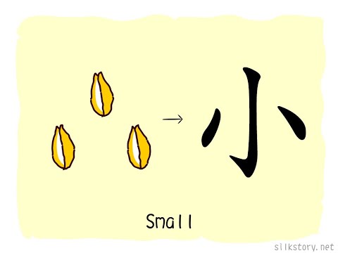 SilkStory - The Story of Chinese Character