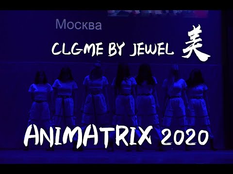 CLC - ME (美) BY  JEWEL |ANIMATRIX 2020|