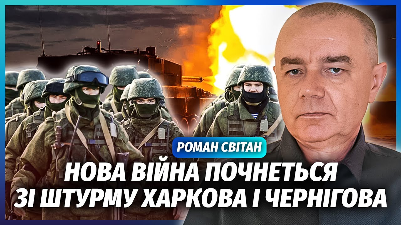 ⚡️СВІТАН: ЦЕ КІНЕЦЬ ВІЙНИ На 180 ДНІВ! ПУТІН ЗУПИНИВСЯ НЕ ПРОСТО ТАК. Новий пл?