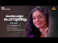Anthiveyil Ponnuthirum Video Song Mohanlal Shobana KJ Yesudas Sujatha Mohan Ouseppachan