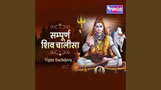 Download lagu Sampurna Shiv Chalisa mp3 Download lagu Sampurna Shiv Chalisa mp3