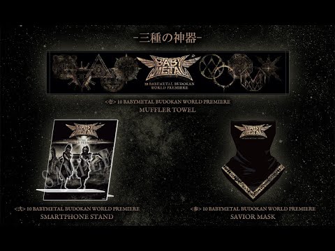 10 BABYMETAL BUDOKAN WORLD PREMIERE - Three Sacred Treasures Unboxing #BABYMETAL #BABYMETAL_BUDOKAN