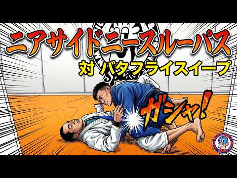 ニアサイドニースルーパス