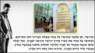 עמיר בניון - אַדְּרַבָּה | הגרסה הווקאלית