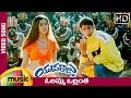 Yuvaraju Telugu Movie Songs Olamma Olantha Video Song Mahesh Babu Simran Ramana Gogula