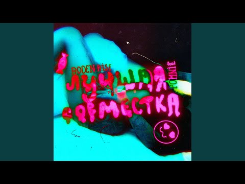 Лучшая совместка