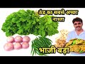 Do Try Making Spinach Bhaji Vada Once In The Winter Season Bhaji Bada Recipe Street Style