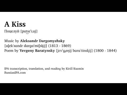Dargomyzhsky - A Kiss - diction and pronunciation guide