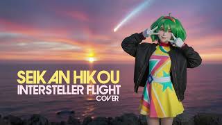 Download lagu Seikan Hikou - Intersteller Flight - English Cover mp3