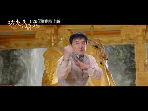 【功夫瑜伽】印度武打篇預告(HD) │1.26 (週四) 春節強檔首選