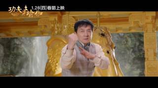 【功夫瑜伽】印度武打篇預告(HD) │1.26 (週四) 春節強檔首選