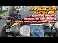 Highway Battle New Sonic150R VS 125Z || Aji VAS