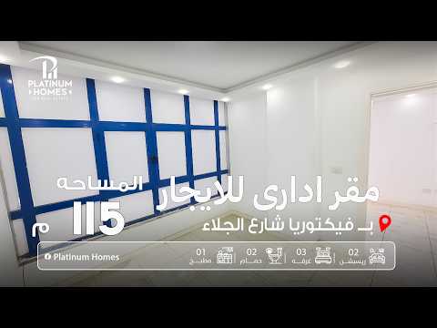 صورة مصغرة لفيديو العقار
