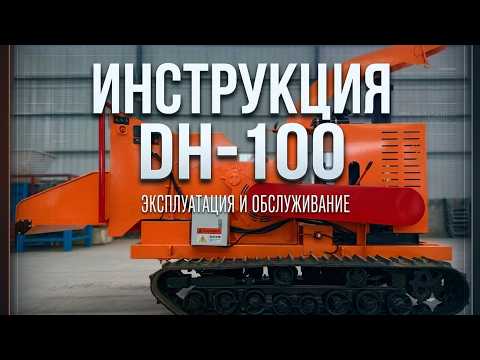 фото измельчитель веток (дробилка дерева) dh-100 0
