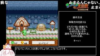 【コメ付き】 サンドラの大冒険RTA 47分01秒 part0 sm31467234