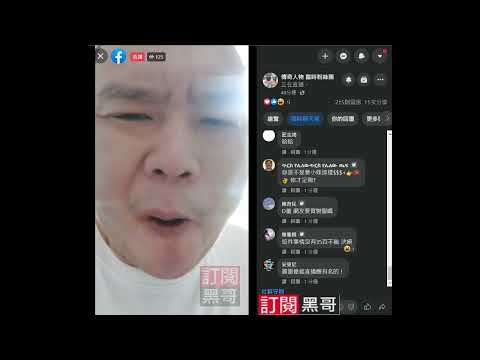 李X妹 是雙面人 之 來用錢堵住我的嘴吧
