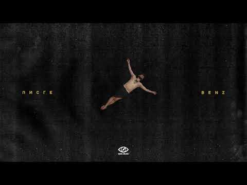 NOSFE - Infect (feat. Nane) (Audio)