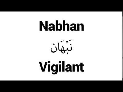 How to Pronounce Nabhan! - Middle Eastern Names