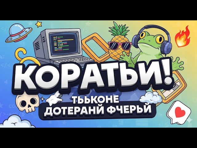 Вебинар №2: делаем Telegram-бота с нуля