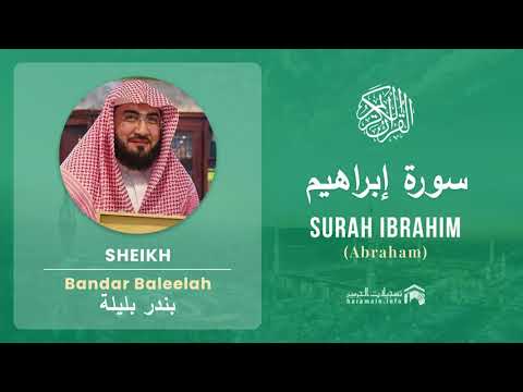 Quran 14   Surah Ibrahim سورة إبراهيم   Sheikh Bandar Baleelah - With English Translation
