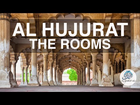 Surah Hujurat سورة الحجرات - Heart Melting Recitation with English Translation