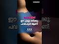 പൊക്കിളിൽ ഈ എണ്ണ ഒഴിക്കൂ പവർഫുൾ ആണ് Mala