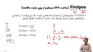 اصول طراحی کامپایلر- جلسه هشتم
